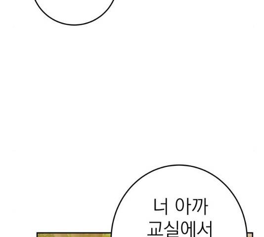 빨간맛 로맨스 15화 20