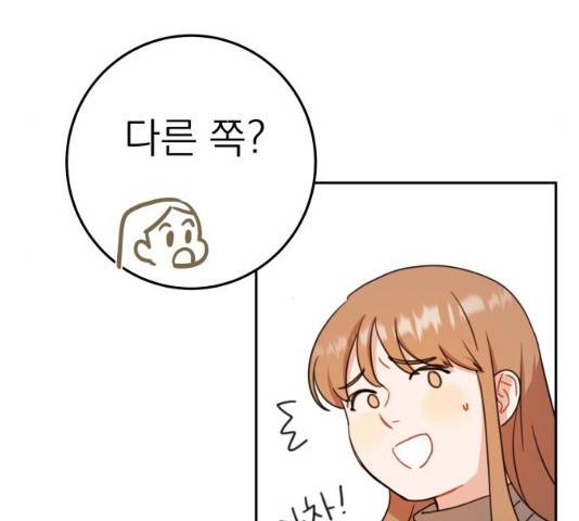빨간맛 로맨스 15화 27