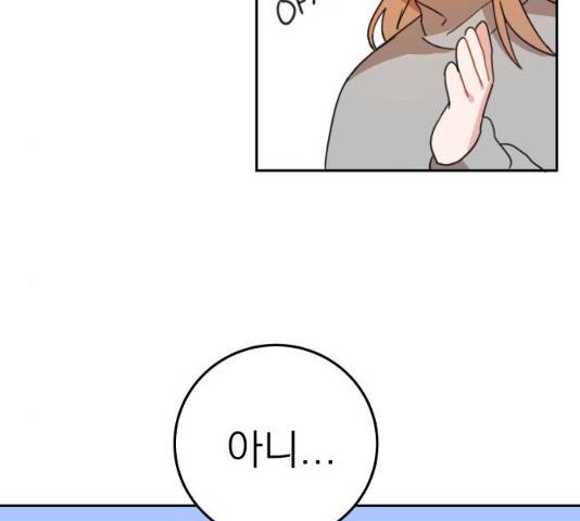 빨간맛 로맨스 15화 28