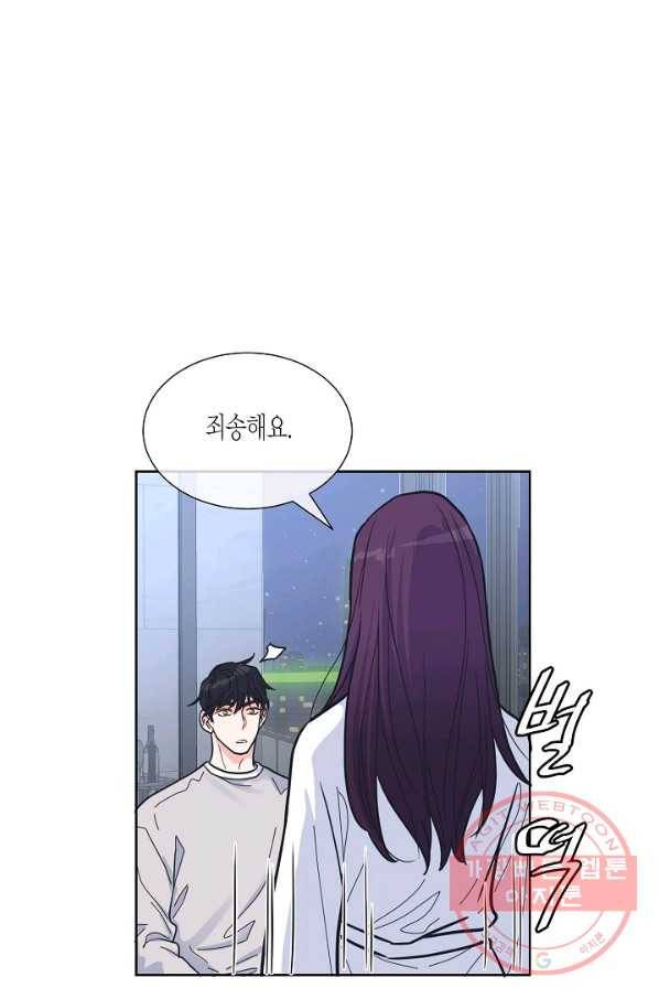 한 번 해본 사이 45화 4