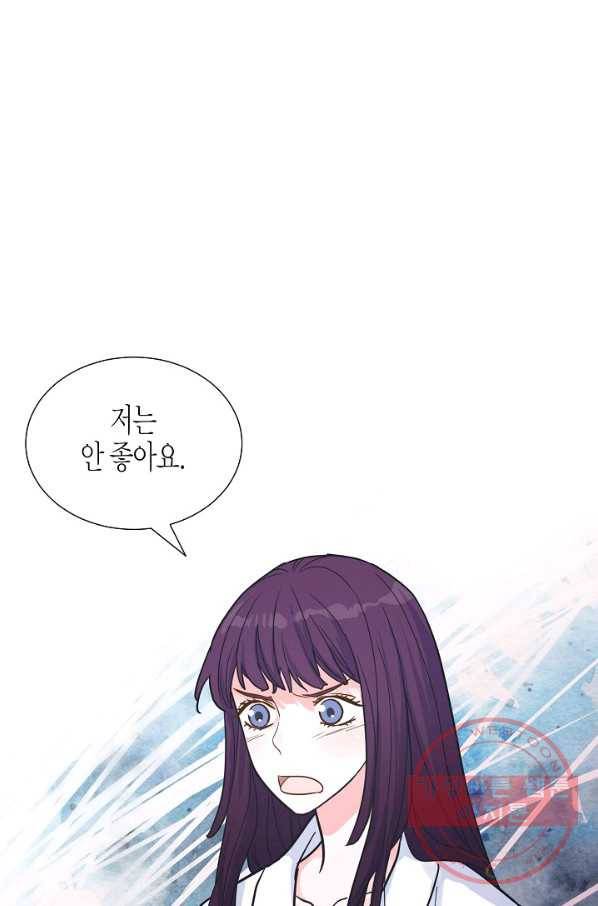 한 번 해본 사이 45화 5