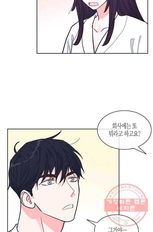 한 번 해본 사이 45화 10