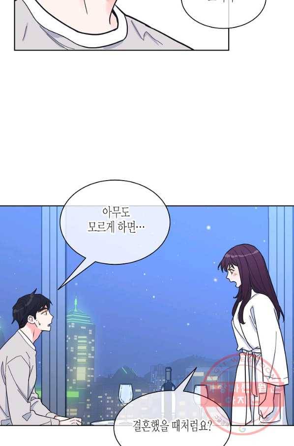 한 번 해본 사이 45화 11