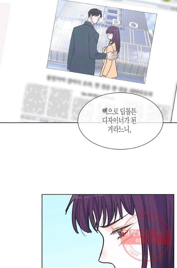한 번 해본 사이 45화 14