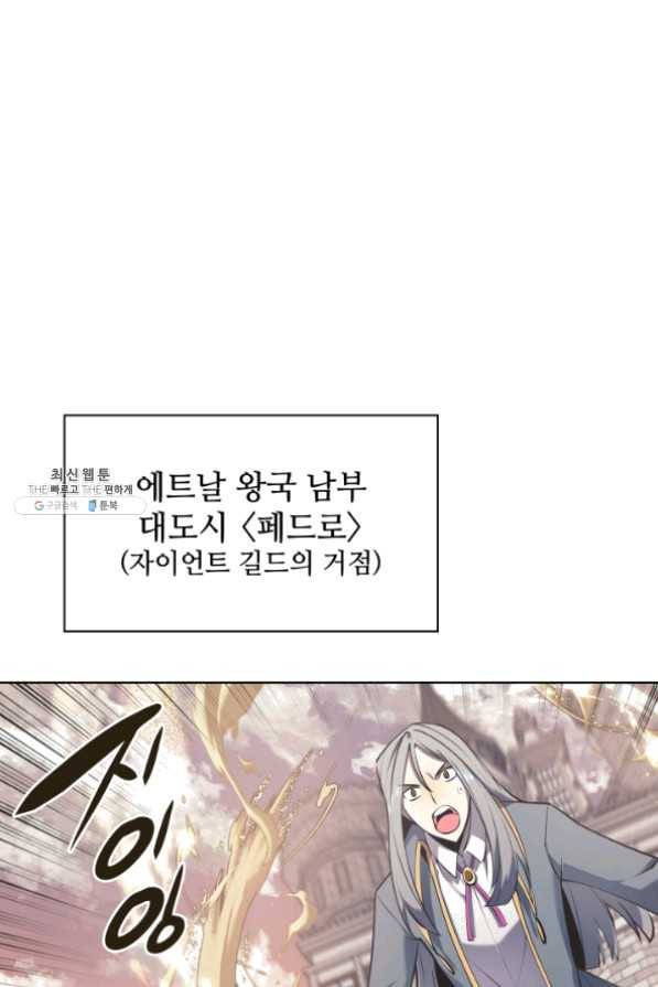 템빨(카카오) 103화 간짜장이 불기 전에 돌아오리다 1