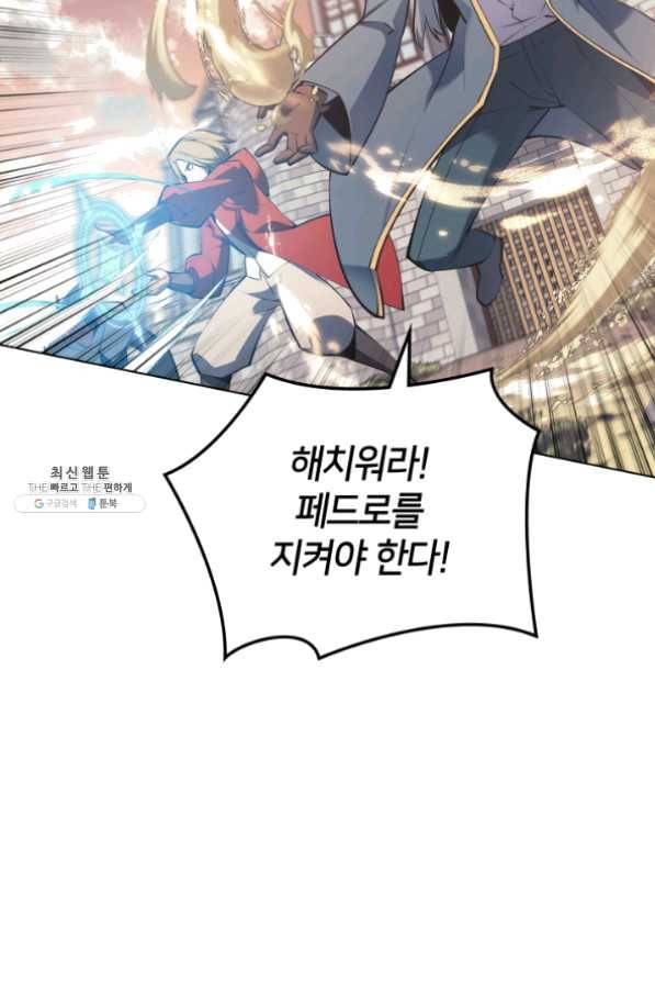템빨(카카오) 103화 간짜장이 불기 전에 돌아오리다 2