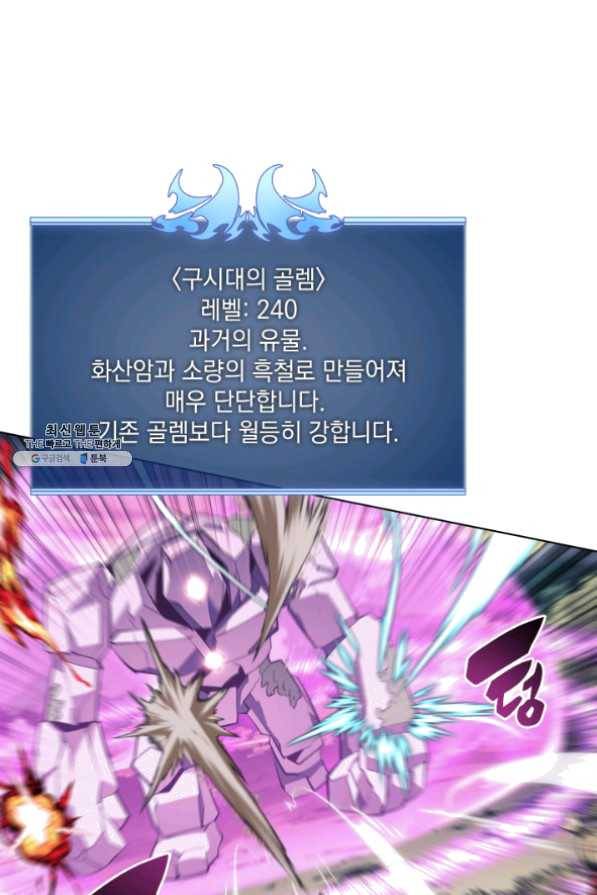 템빨(카카오) 103화 간짜장이 불기 전에 돌아오리다 3