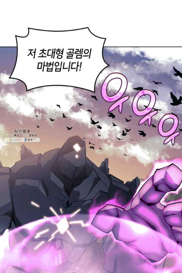 템빨(카카오) 103화 간짜장이 불기 전에 돌아오리다 5