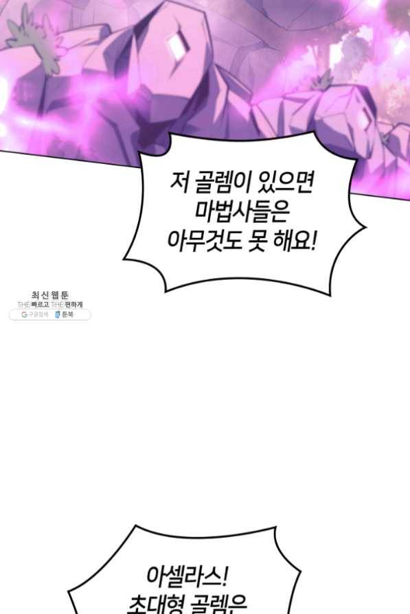 템빨(카카오) 103화 간짜장이 불기 전에 돌아오리다 6
