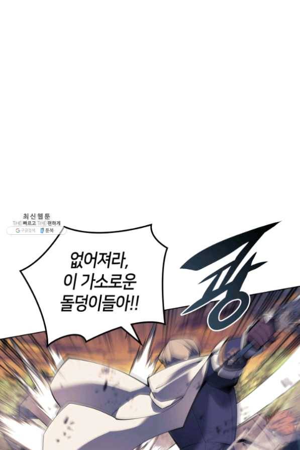 템빨(카카오) 103화 간짜장이 불기 전에 돌아오리다 8