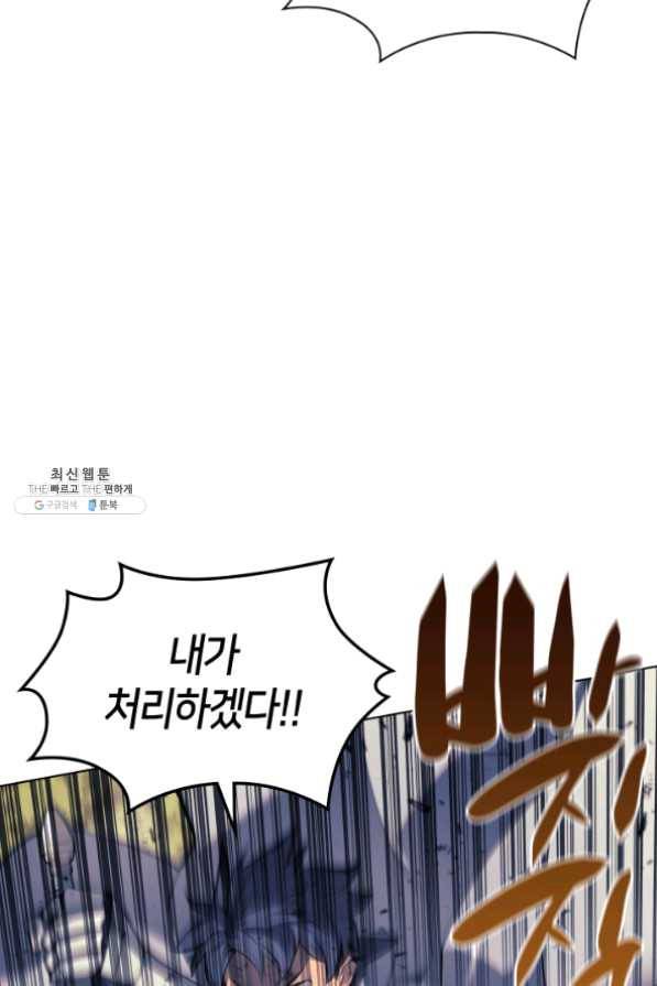 템빨(카카오) 103화 간짜장이 불기 전에 돌아오리다 11