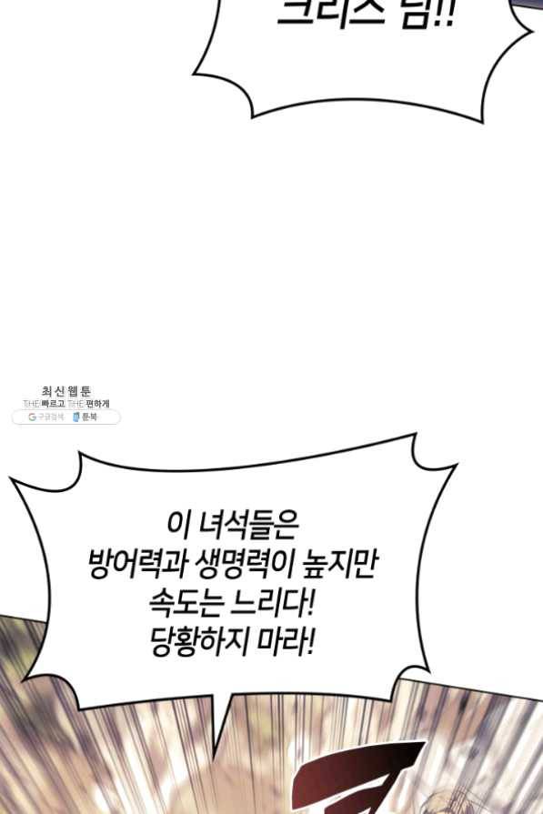 템빨(카카오) 103화 간짜장이 불기 전에 돌아오리다 13