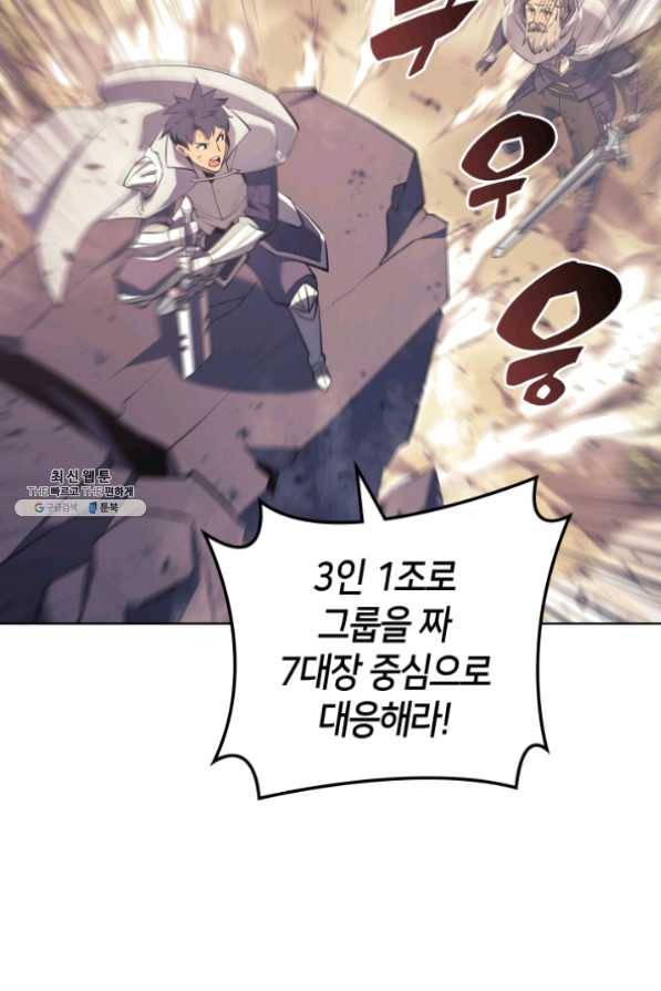 템빨(카카오) 103화 간짜장이 불기 전에 돌아오리다 14