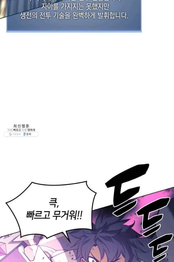 템빨(카카오) 103화 간짜장이 불기 전에 돌아오리다 17