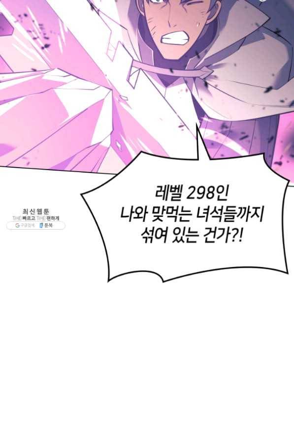 템빨(카카오) 103화 간짜장이 불기 전에 돌아오리다 18