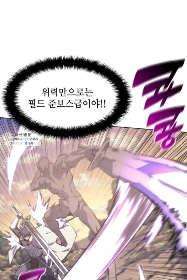 템빨(카카오) 103화 간짜장이 불기 전에 돌아오리다 19