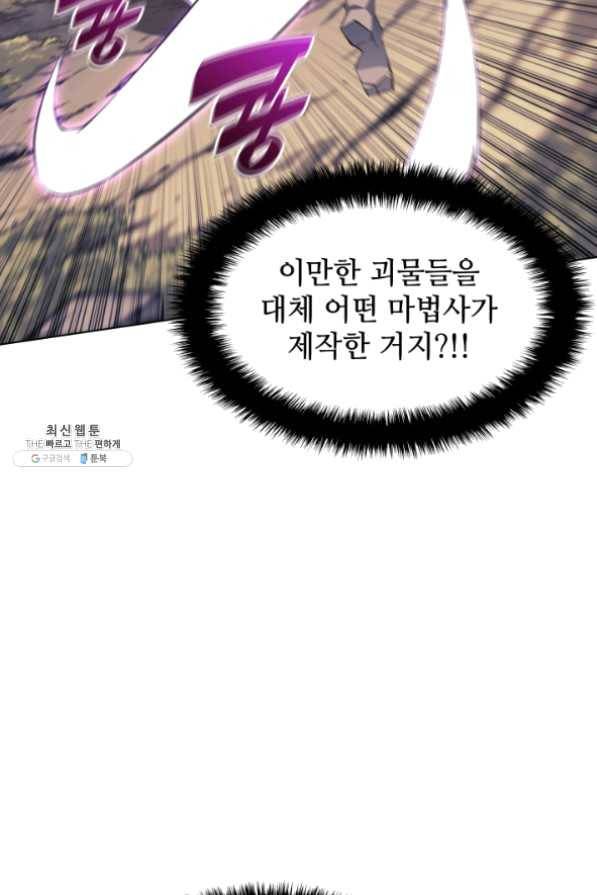 템빨(카카오) 103화 간짜장이 불기 전에 돌아오리다 20