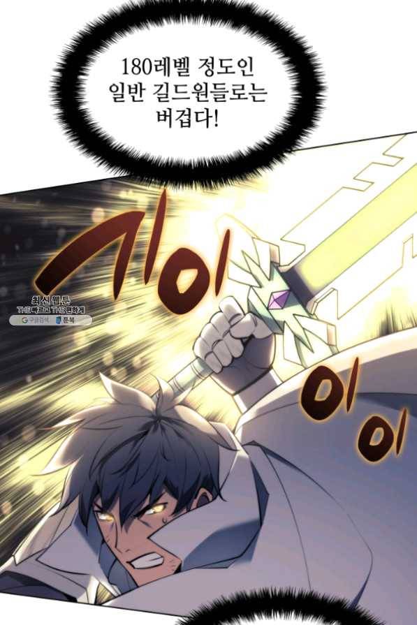 템빨(카카오) 103화 간짜장이 불기 전에 돌아오리다 21