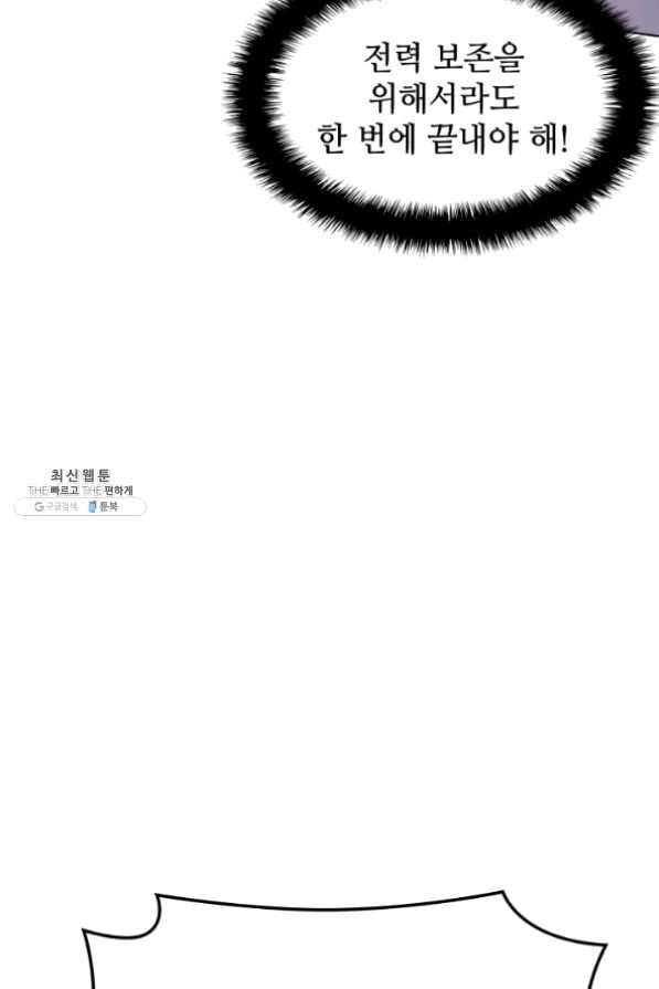 템빨(카카오) 103화 간짜장이 불기 전에 돌아오리다 22