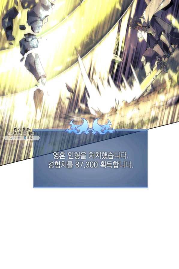 템빨(카카오) 103화 간짜장이 불기 전에 돌아오리다 24