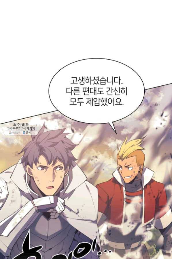 템빨(카카오) 103화 간짜장이 불기 전에 돌아오리다 25