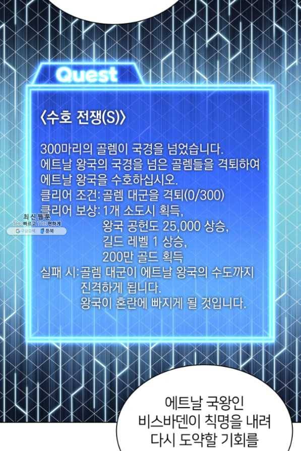 템빨(카카오) 103화 간짜장이 불기 전에 돌아오리다 27