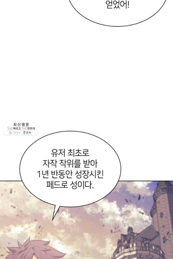 템빨(카카오) 103화 간짜장이 불기 전에 돌아오리다 28
