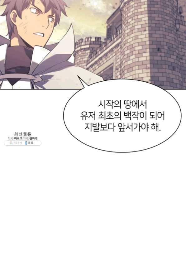 템빨(카카오) 103화 간짜장이 불기 전에 돌아오리다 29