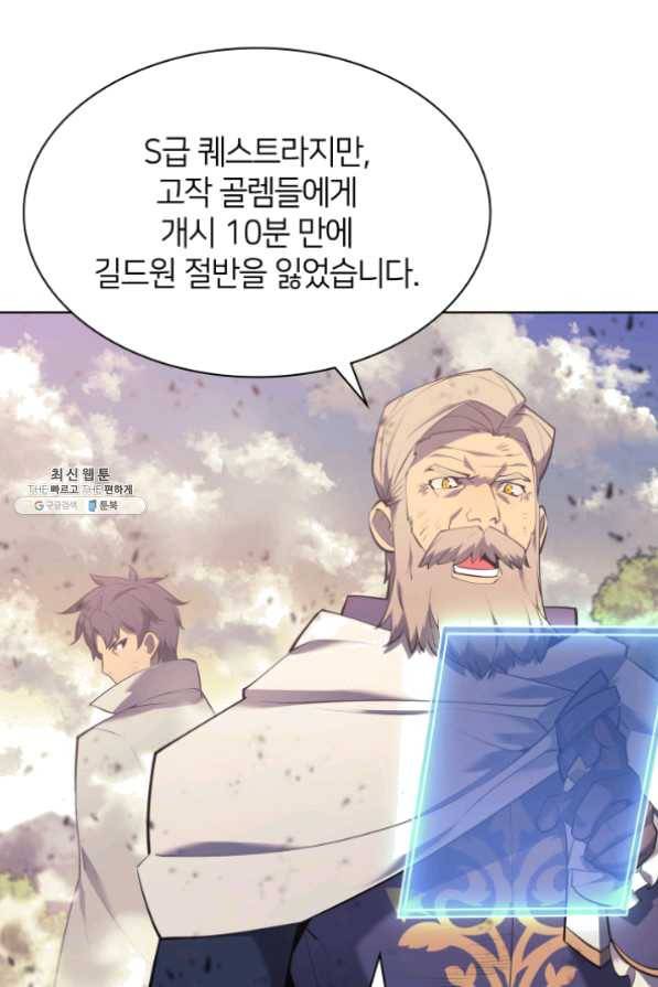 템빨(카카오) 103화 간짜장이 불기 전에 돌아오리다 30