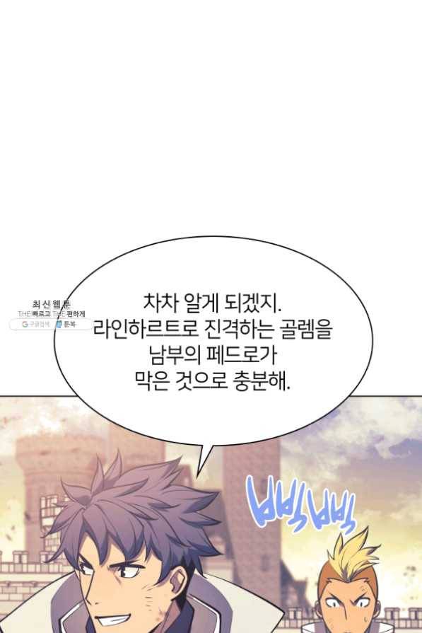 템빨(카카오) 103화 간짜장이 불기 전에 돌아오리다 33