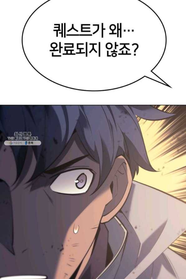 템빨(카카오) 103화 간짜장이 불기 전에 돌아오리다 35