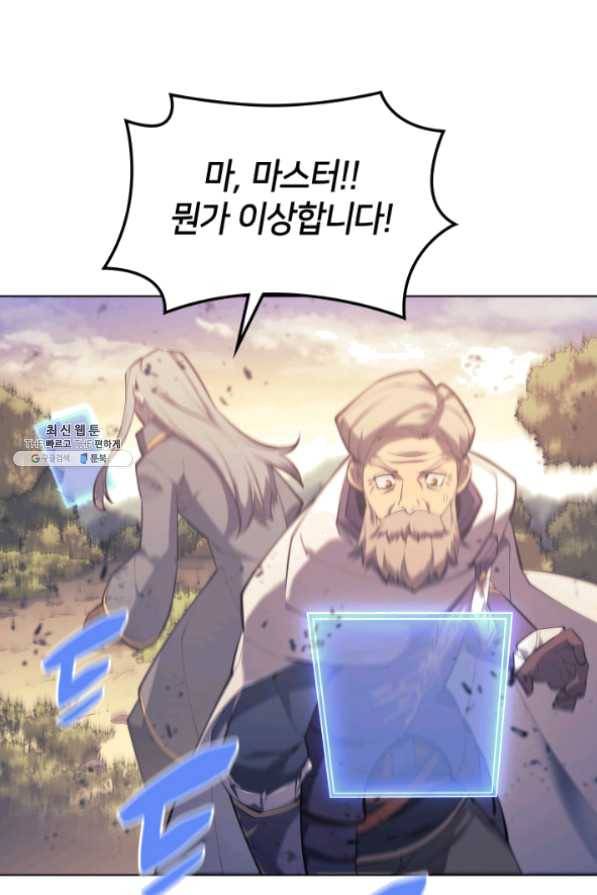 템빨(카카오) 103화 간짜장이 불기 전에 돌아오리다 37