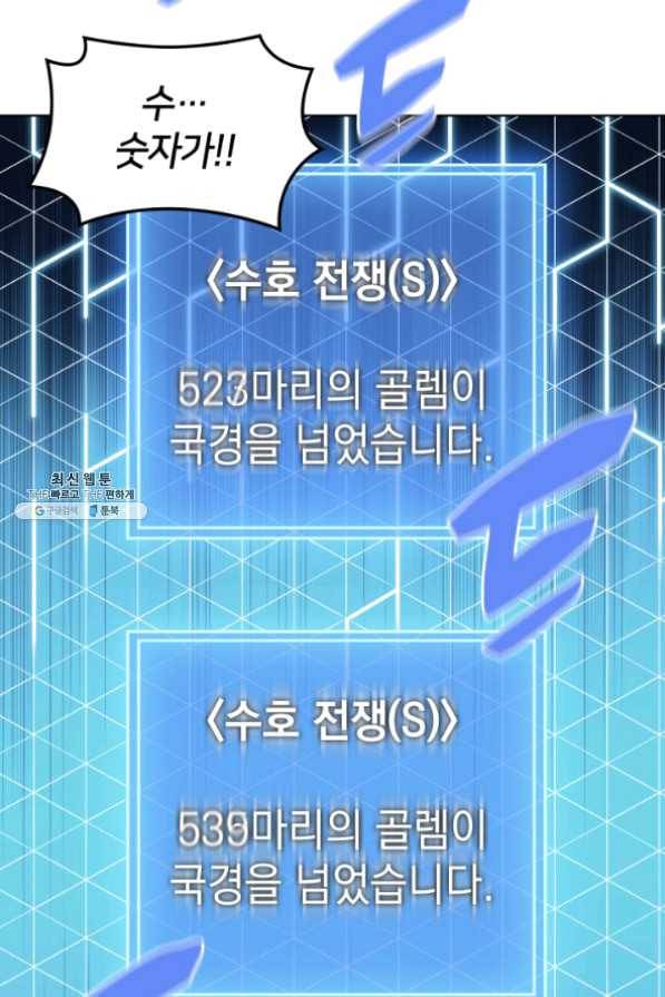 템빨(카카오) 103화 간짜장이 불기 전에 돌아오리다 38