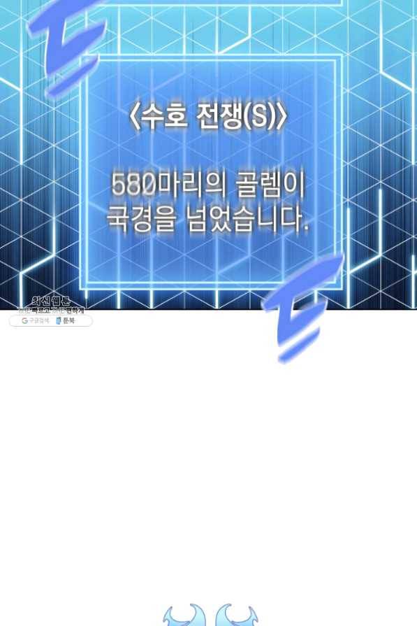 템빨(카카오) 103화 간짜장이 불기 전에 돌아오리다 39