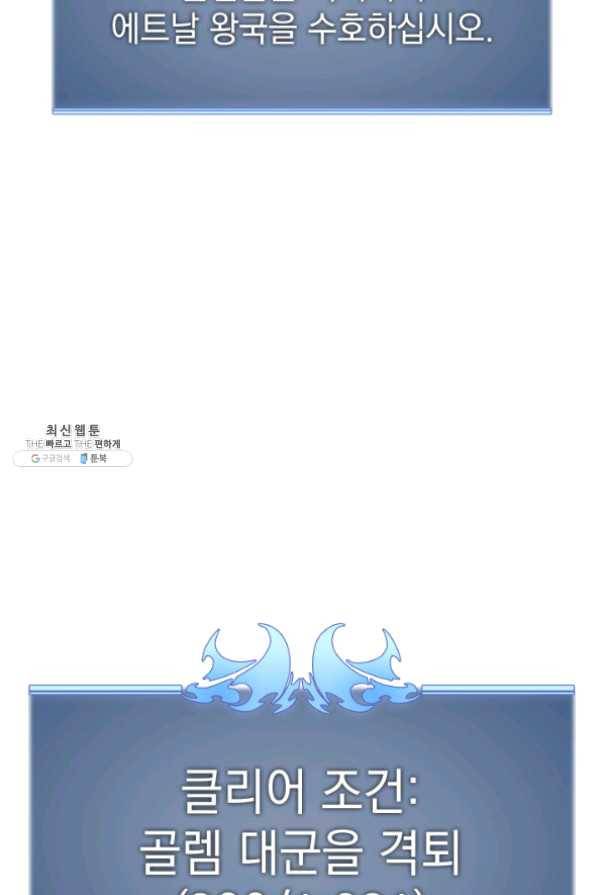 템빨(카카오) 103화 간짜장이 불기 전에 돌아오리다 42