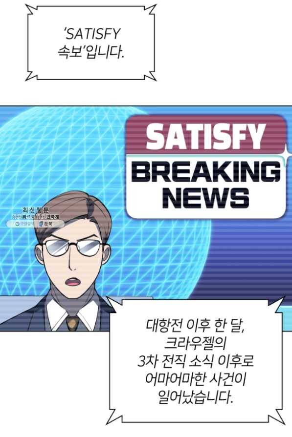 템빨(카카오) 103화 간짜장이 불기 전에 돌아오리다 46