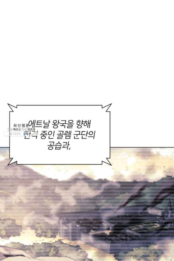 템빨(카카오) 103화 간짜장이 불기 전에 돌아오리다 47