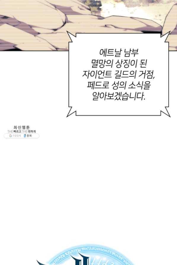 템빨(카카오) 103화 간짜장이 불기 전에 돌아오리다 48