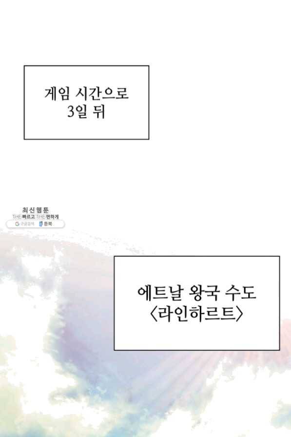 템빨(카카오) 103화 간짜장이 불기 전에 돌아오리다 50
