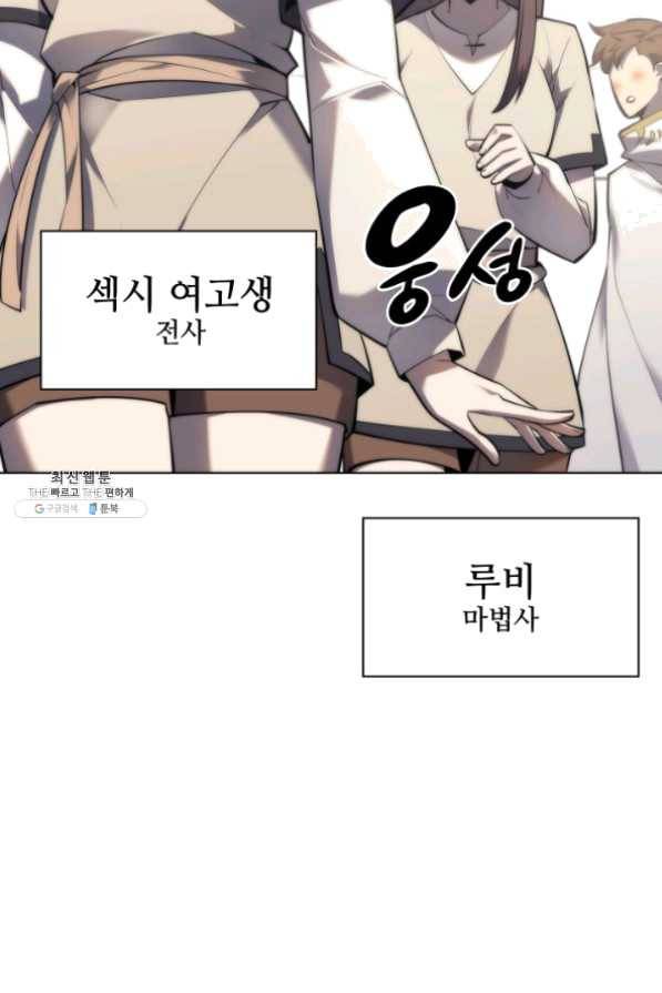 템빨(카카오) 103화 간짜장이 불기 전에 돌아오리다 54