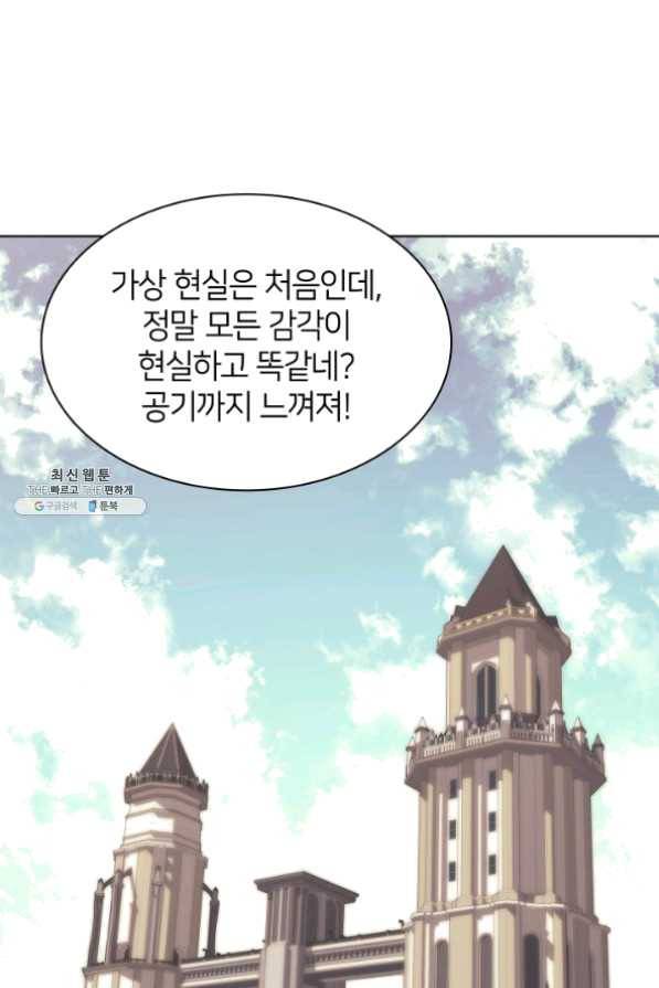 템빨(카카오) 103화 간짜장이 불기 전에 돌아오리다 55