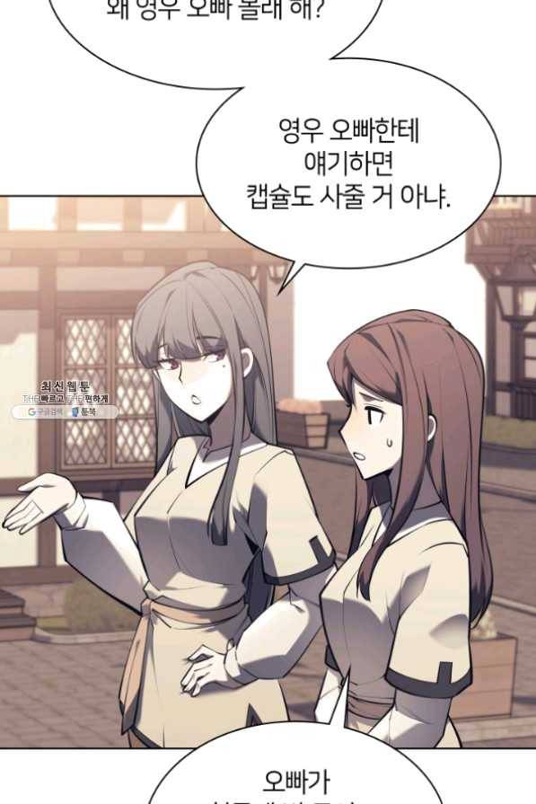 템빨(카카오) 103화 간짜장이 불기 전에 돌아오리다 57