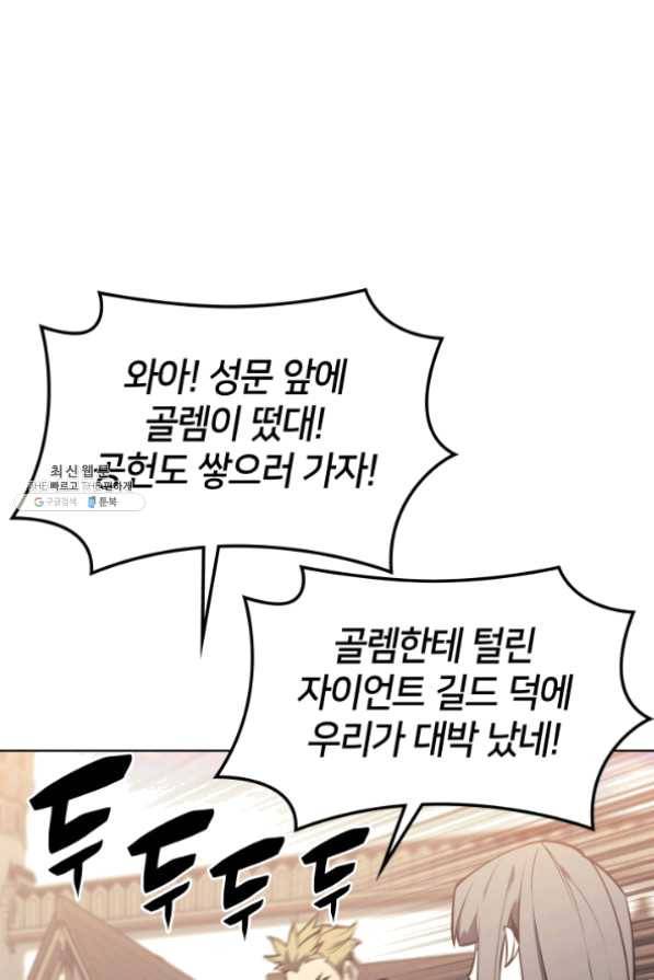 템빨(카카오) 103화 간짜장이 불기 전에 돌아오리다 60