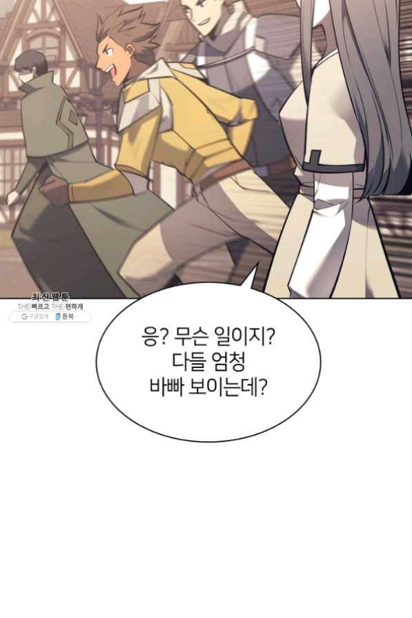 템빨(카카오) 103화 간짜장이 불기 전에 돌아오리다 61