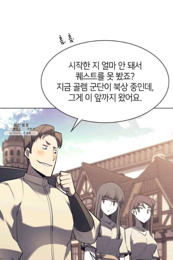 템빨(카카오) 103화 간짜장이 불기 전에 돌아오리다 62