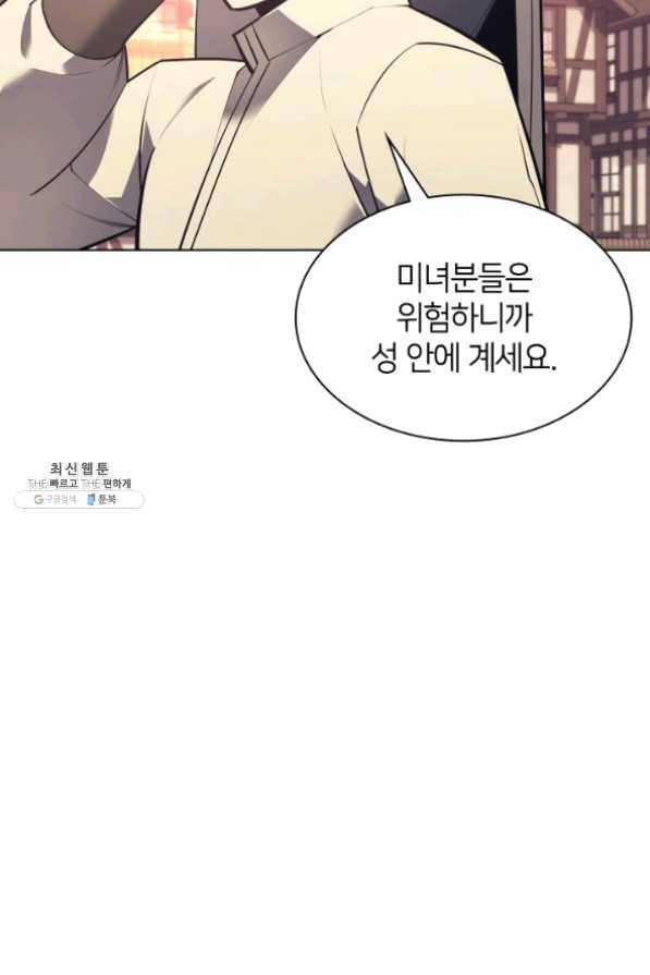 템빨(카카오) 103화 간짜장이 불기 전에 돌아오리다 66