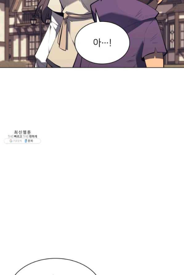 템빨(카카오) 103화 간짜장이 불기 전에 돌아오리다 69