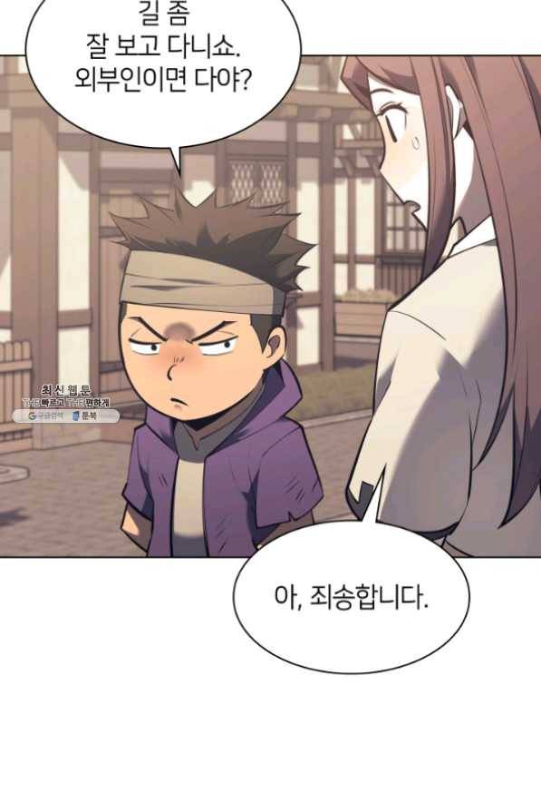 템빨(카카오) 103화 간짜장이 불기 전에 돌아오리다 70