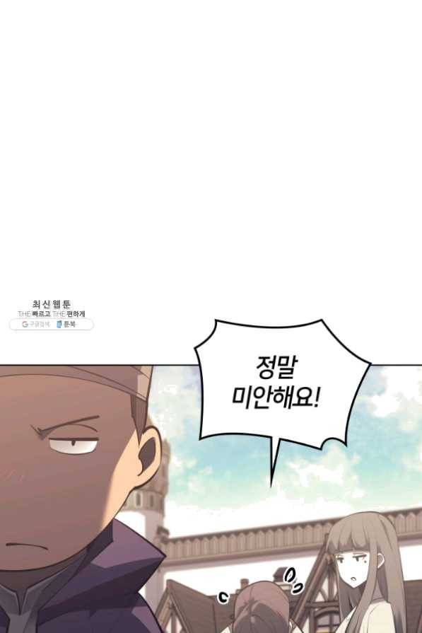 템빨(카카오) 103화 간짜장이 불기 전에 돌아오리다 71