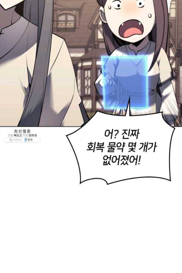 템빨(카카오) 103화 간짜장이 불기 전에 돌아오리다 75